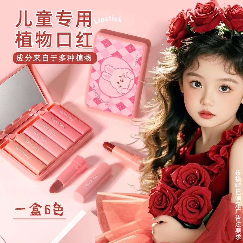 正品儿童口红小女孩专用无毒彩妆化妆品学生幼儿园表演出舞台妆唇
