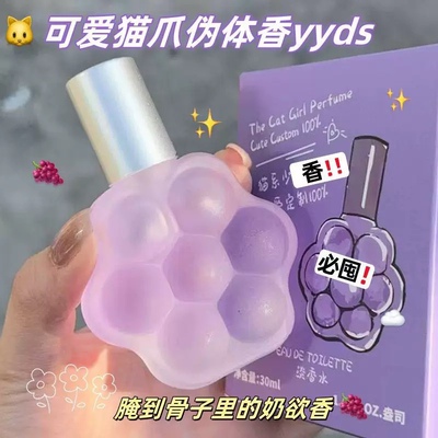 【天猫店热销第一】小孩子香水