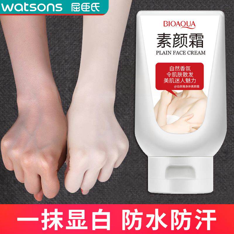 身体乳素颜霜二合一全身一抹显白提亮莹润夏约会神器新娘防水防汗