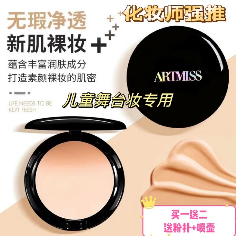 屈臣氏唯魅秀强遮瑕粉底膏化妆师专用粉底膏持久自然持妆粉底舞台