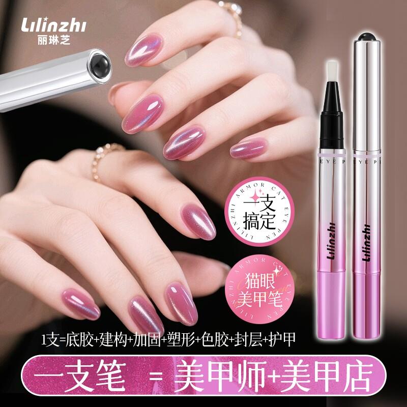 正品美甲笔七合一猫眼胶养甲护甲玻璃甲油胶美甲胶手脚趾甲懒人新
