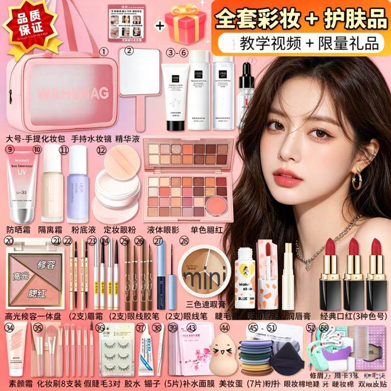 官方旗舰店正品学生化妆品全套一整套彩妆套装初学者女眼影防水防