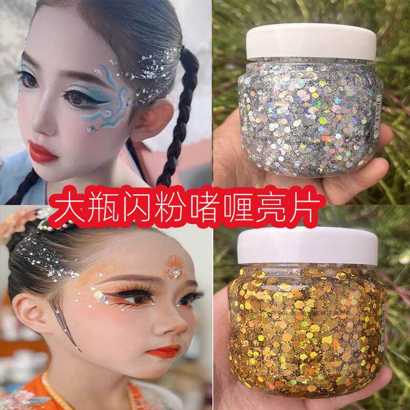 正品啫喱膏头发亮片舞台妆亮粉闪粉拉丁舞街舞演出发用表演化妆品