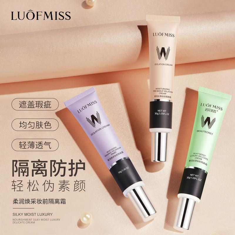 正品洛凡美皙隔离霜柔皙紫清新自然色修饰肤色控油服帖不卡粉妆前