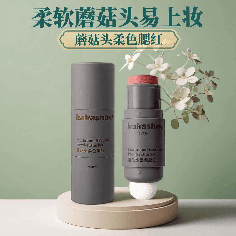 官方旗舰店正品懒人蘑菇头柔色腮红膏状棒适合淡妆便携不脱妆
