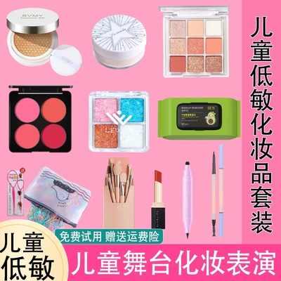 【天猫店热销第一】无毒彩妆套装