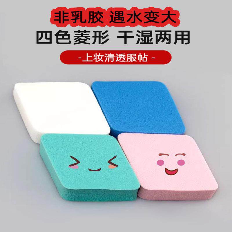 正品菱形照相馆海绵化妆卸妆工具加厚干湿两用不吃粉气垫bb霜粉扑