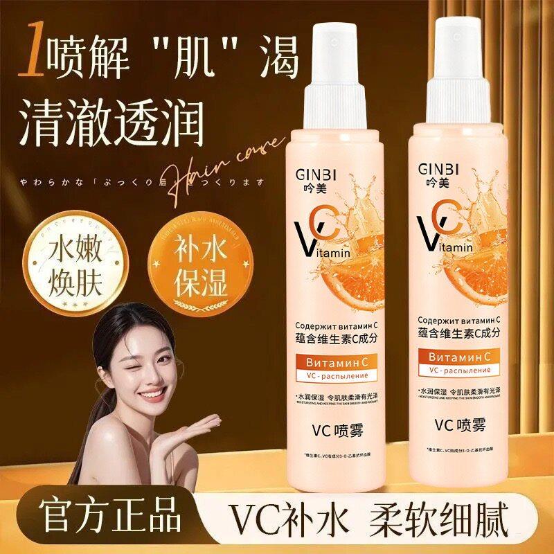 正品维c喷雾维生素不睡爽肤水保湿补水身体面部润肤补水保湿水嫩