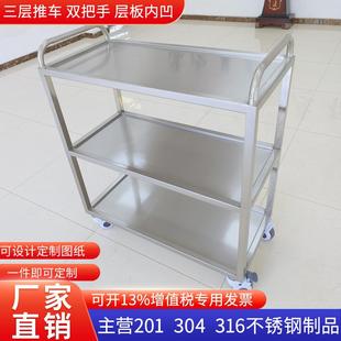 304不锈钢三层推车双把手手推车器械推车手拉车实验室净化车间