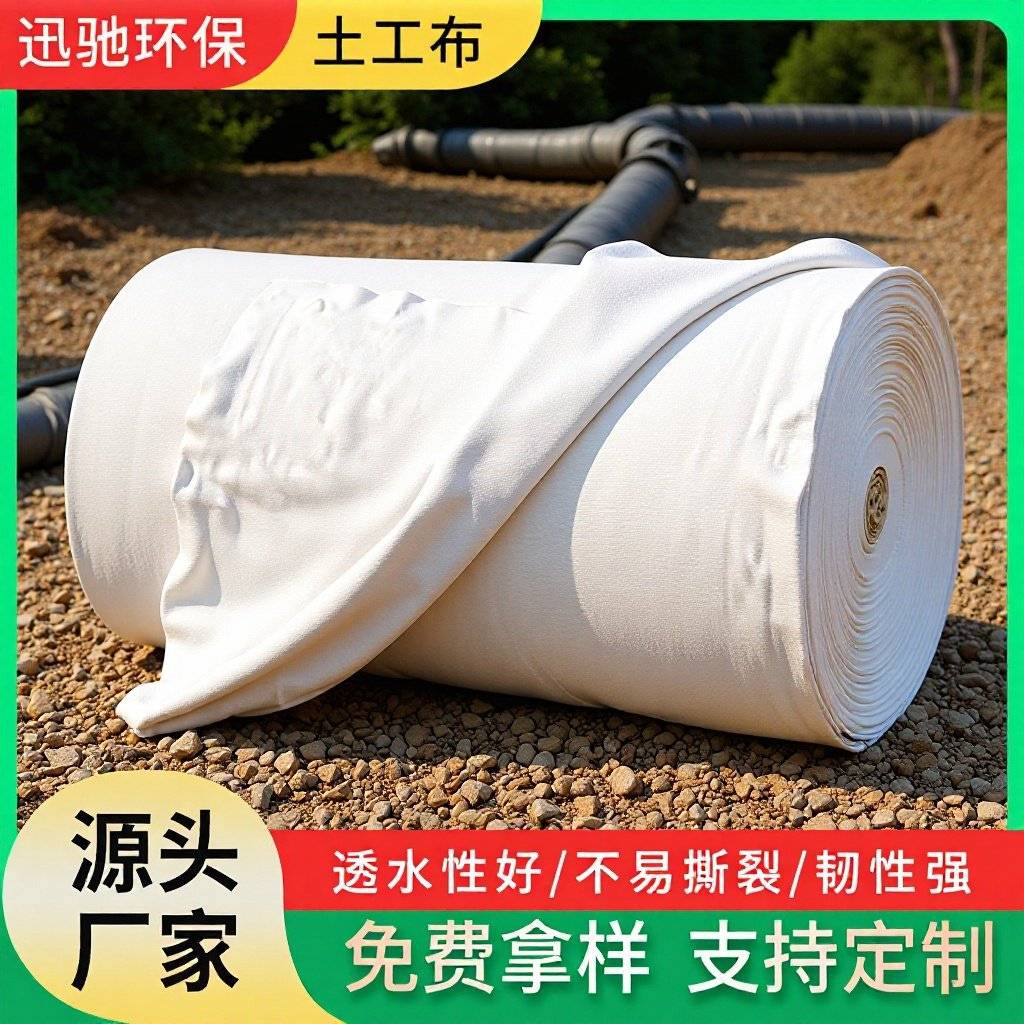 长丝针刺土工布隧道工程防渗土工布地基隔离 200g-600g无纺布