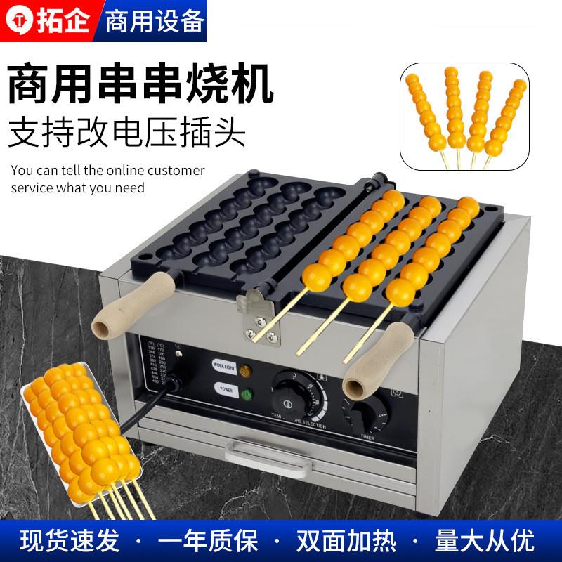 商用电热串串烧机器华夫饼串串机葫芦烧三串五串糖葫芦烧饼机