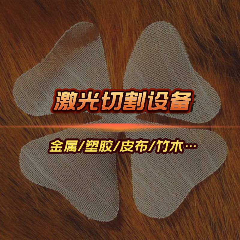 厂家现货不锈钢金属板材管材切割设备光纤激光金属激光龙门切割机