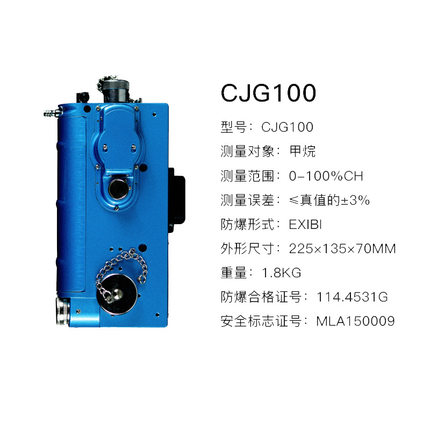 甲烷测定器  CJG100光干涉式甲烷测定器CJG10光干涉甲烷测定器