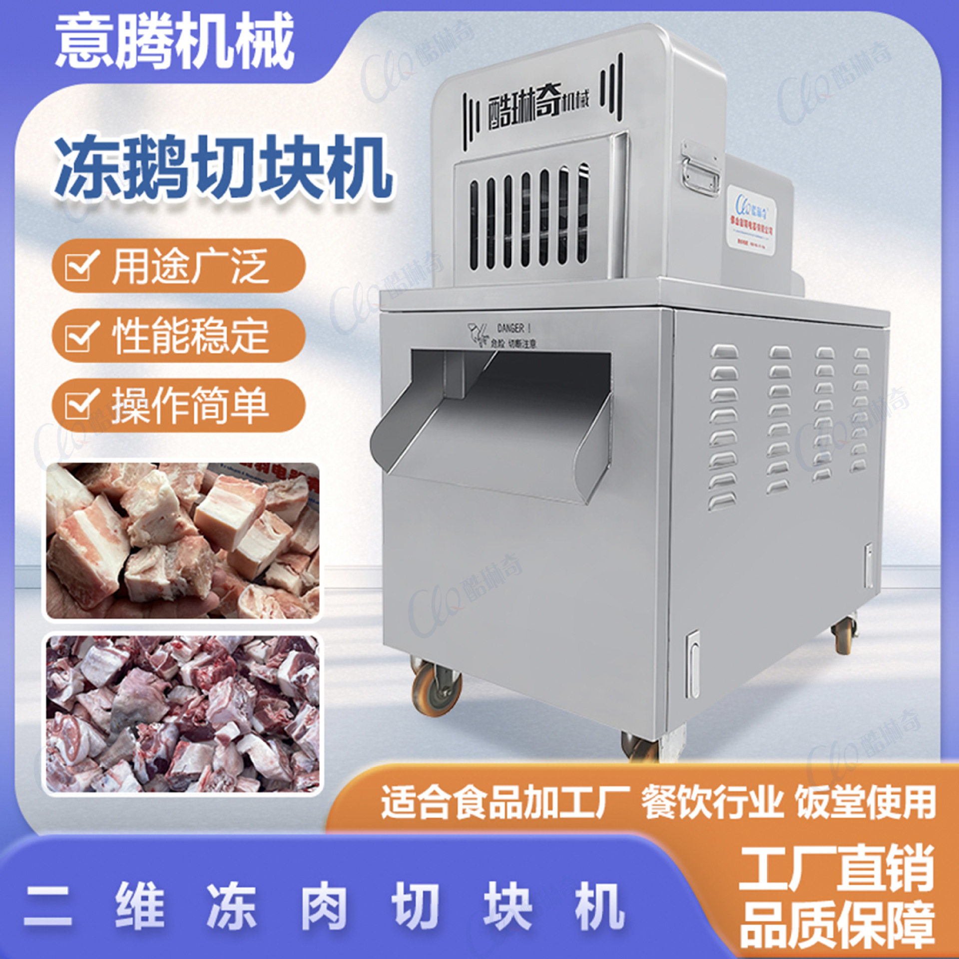 大型商用冻肉猪龙骨切块机冻牛肉切粒机冷冻猪肥油切丁机冻鸡切块