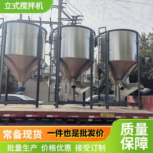 现货1吨粉末颗粒储料罐不锈钢均化仓立式搅拌机混料机拌料桶混合