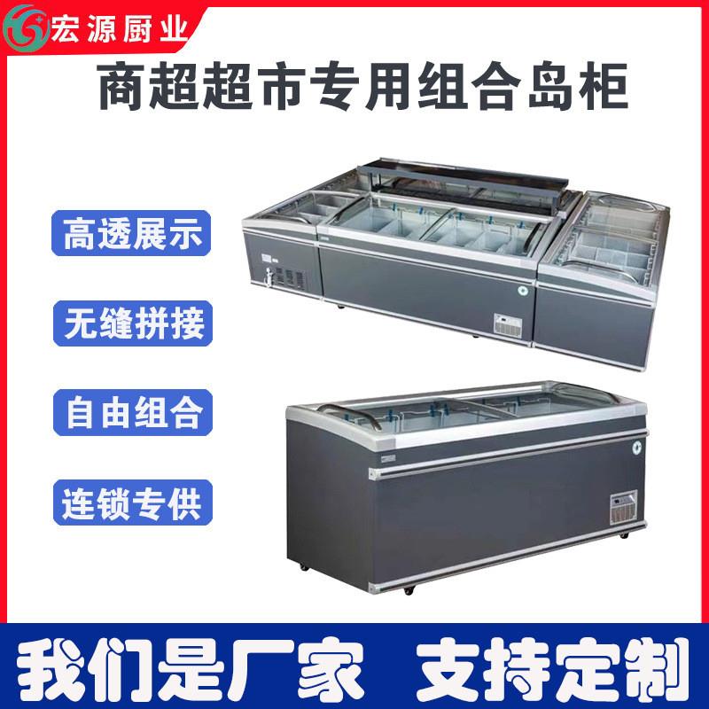 超市组合岛柜卧式商用冰柜冰箱雪糕保鲜冷冻便利店展示柜保温