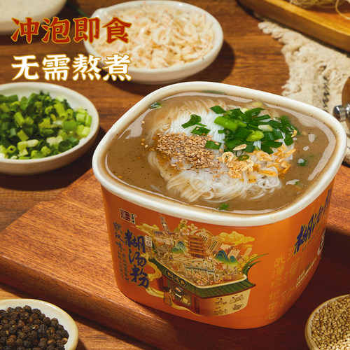 武汉特产非遗美食乌林糊汤粉早餐宵夜开水冲泡速食米线鉴赏2碗装