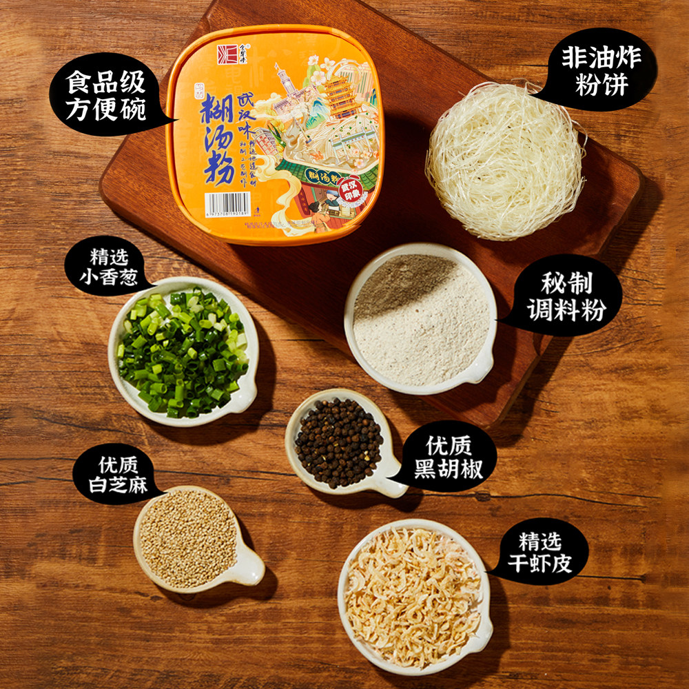武汉特产非遗美食乌林糊汤粉早餐宵夜开水冲泡速食米线尝鲜1碗装,粮油调味/速食/干货/烘焙,方便粉丝/粉条,淘宝优惠券,粉丝福利购,淘宝优惠卷