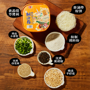 武汉特产非遗美食乌林糊汤粉早餐宵夜开水冲泡速食米线尝鲜1碗装
