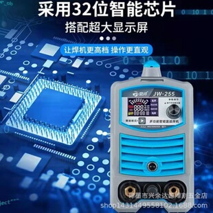 255氩弧焊机多功能氩弧焊冷焊机220V小型家用薄板不锈 厂促君邦JW