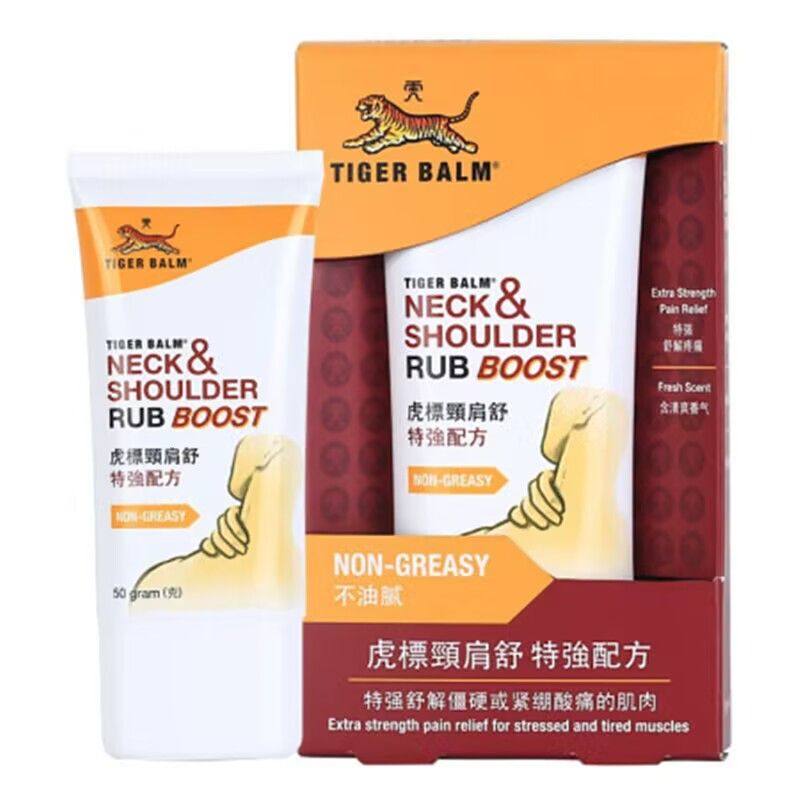 泰国虎标颈肩舒按摩膏50g肩颈酸痛膏舒缓酸痛泰国虎牌颈肩霜