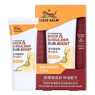 泰国虎标颈肩舒按摩膏50g肩颈酸痛膏舒缓酸痛泰国虎牌颈肩霜