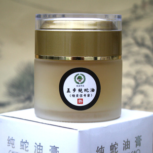 飞龙特级纯蛇油膏60克五步蛇油膏五步蛇蛇脂膏湿疹荨麻疹皮肤瘙痒