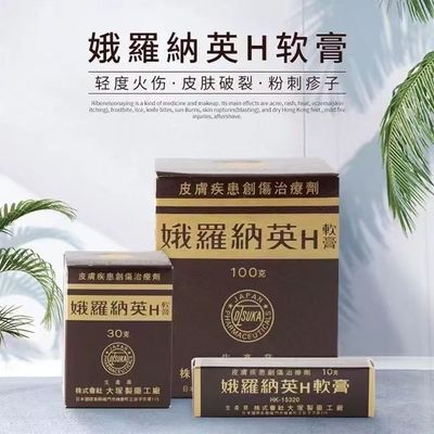 日本进口娥罗纳英雪花膏大
