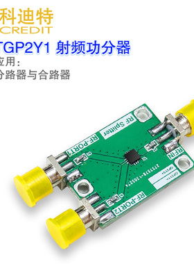 GP2Yb1+/GP2S+射频分路器与合路器模块   ADF4351功分器