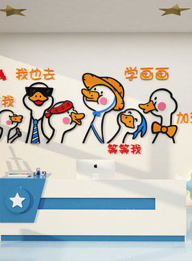 画室布置美术教室墙面装饰幼儿园环创少儿艺术培V训班级文化贴纸