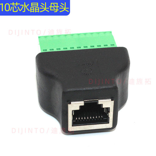 10P10C免压RJ48水晶头母头RJ50网线免焊母插座10芯V电话线工控接