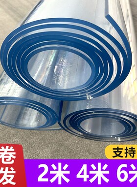 软玻璃桌布塑料整卷PpVC桌布防水防烫防油垫餐桌透明厚水晶板胶垫