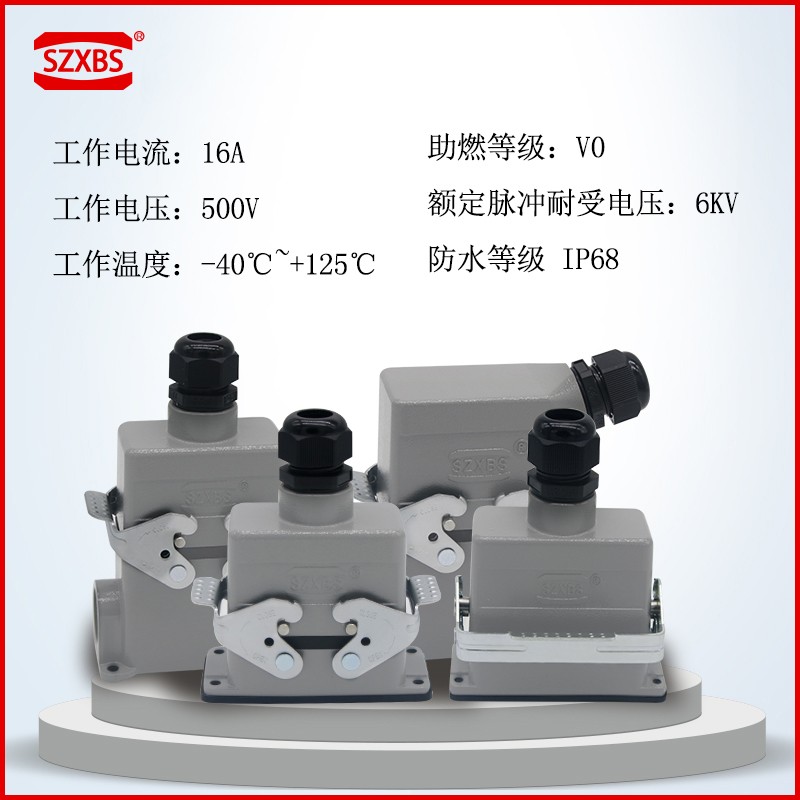 重载连接器10芯航空插头插座HE-10-M/FI16A方形矩形热流道哈亭唯