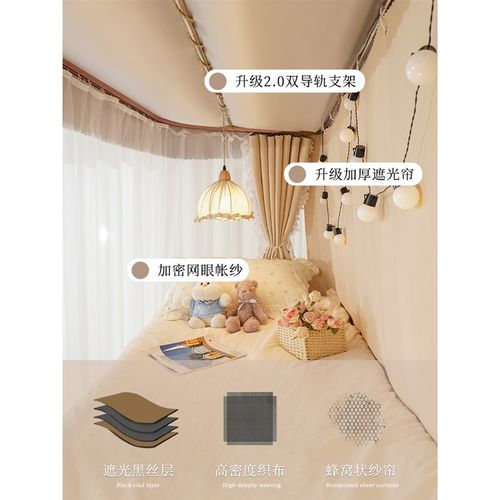 法式公主风u型轨道床帘遮光女生学生宿舍上铺滑轨S导轨蚊帐一体式