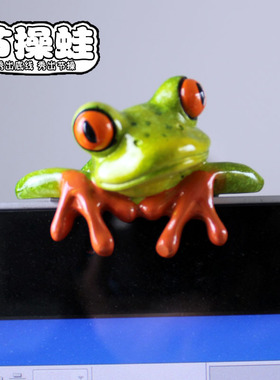 家居动物b装饰品电脑办公桌面显示器摆件可爱创意小礼物青蛙工艺