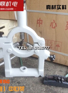 CA6140/CA6240A/CA6150沈阳车床中心架标准/V加大丹东中心架