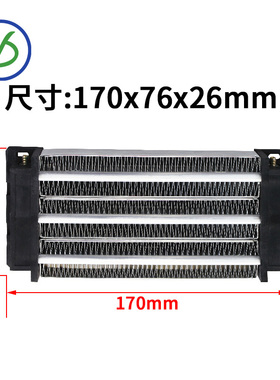 220V1000W绝缘nPTC陶瓷电加热器发热片体恒温空气暖风机配件170*7