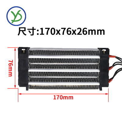 220V1000W绝缘nPTC陶瓷电加热器发热片体恒温空气暖风机配件170*7