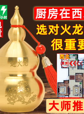 纯黄铜避火龙g瓶子厨房西北角化解黄碎石水晶碧壁火龙大号葫芦摆