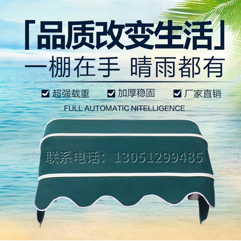 天津新款户外遮阳篷法p式篷窗户篷防雨篷家用篷阳光房露台篷别墅