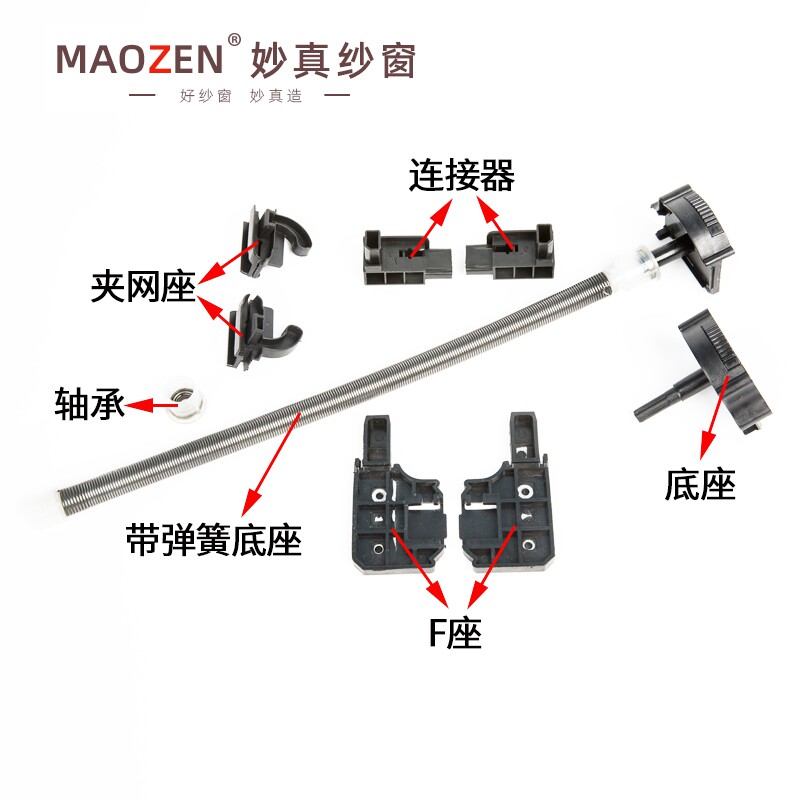 轴承卷帘式隐形磁吸纱窗配件纱门老式伸H缩纱窗网沙门沙窗弹簧维图片