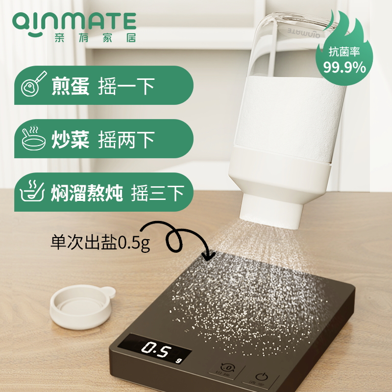 亲有抗菌定量盐罐精控调料罐厨房家用控盐调味瓶密封防潮