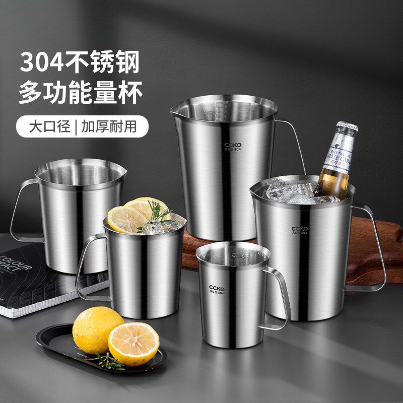 500ml量杯水杯保温304不锈钢杯烘焙带刻度厨房家用量筒奶茶店专用