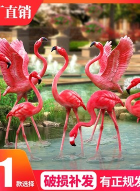 仿真火烈鸟摆件落地户外园林景观水池装饰K玻璃钢动物庭院花园雕