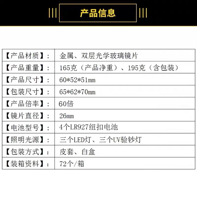60倍看鸽子眼专用带刻度放大镜带y灯30看钻石高清鉴定50便携式100