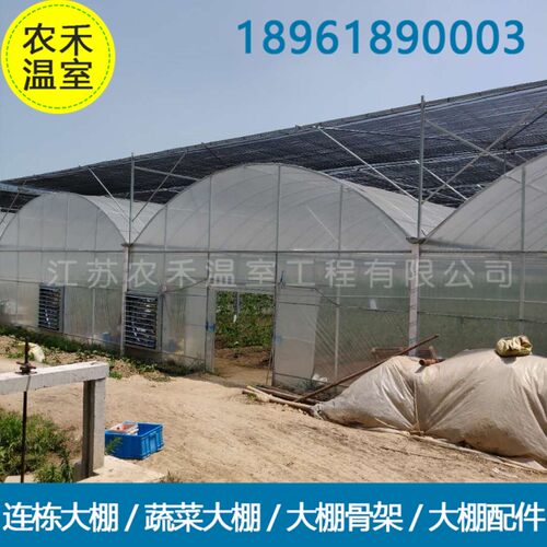 外遮阳薄膜连栋温室大棚骨t架 保温连体蔬菜种植花卉育苗钢架材料