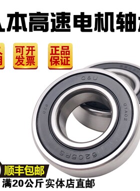 人本高速电机轴承6h308 6309 6310 6311 6312 6313 6314 6315-2RZ