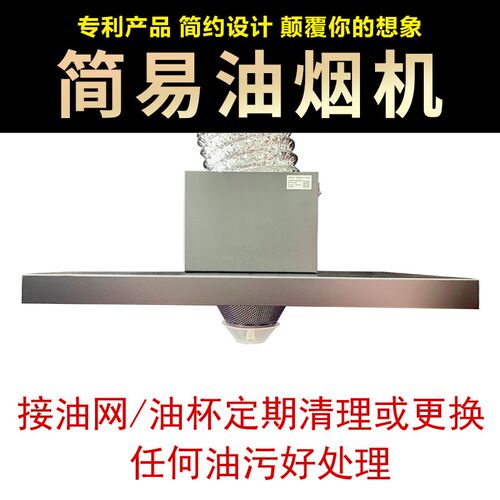定制大吸力免安装免打钉s简易吸油烟机租房宿舍农村家用厨房抽烟