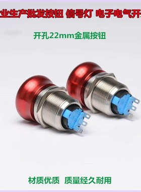 A22-11ZSi红色急停 不锈钢按钮开关 蘑菇头紧急停止 口径22mm 三