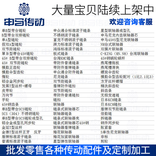 盾牌 附件链条4分0l8A08B  带耳带附件弯板直板单孔双孔 申马传动